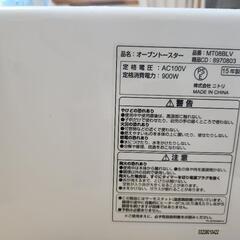 【無料】【引取限定】オープントースターの画像