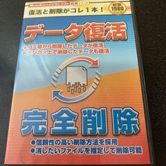 昔買ったパソコンソフトを無料で差し上げます。