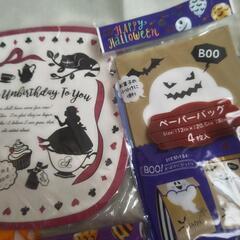 更に最終値下げしました　ハロウィンパーティーいろいろセットの画像