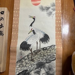 掛け軸　紫鳳作　日の出の鶴　複製の画像