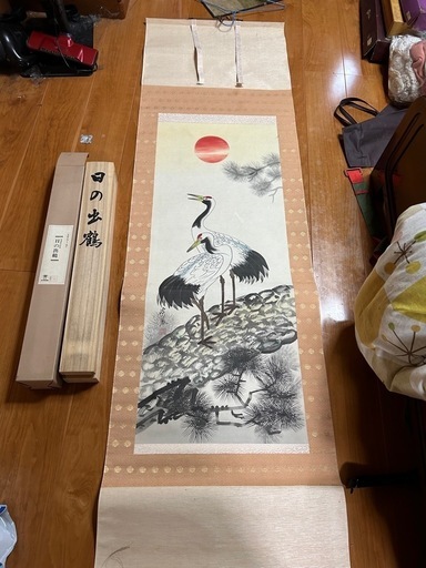 掛け軸　紫鳳作　日の出の鶴　複製