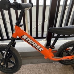 ストライダー