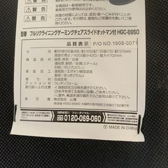 フルリクライニングゲーミングチェアスライドオットマン付
の画像