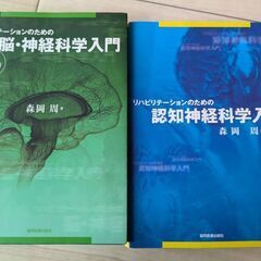 脳・認知・神経・運動学の画像