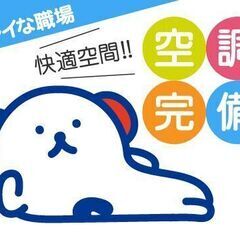 ＼高時給❗MAX2,000円も💴／スキマOK👌1日3ｈ～⏰運搬ス...