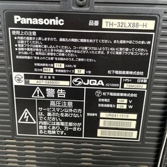 ★動作〇★ テレビ Panasonic TH-32LX88-H 32V型 液晶テレビの画像