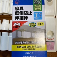 6本　アイリスオーヤマ　家具転倒防止伸縮棒 SSS KTB-12 6セットの画像