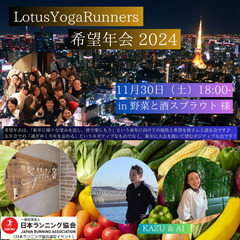希望年会 2024 in 野菜と酒スプラウト 1130