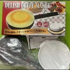 クレープメーカー