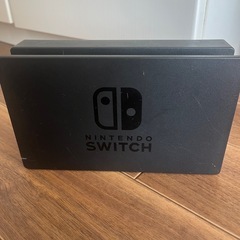 西淀川区　任天堂Switch ドック
