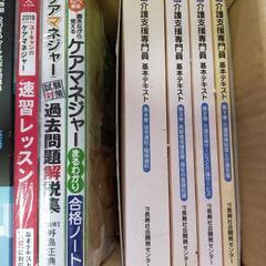 ケアマネージャー