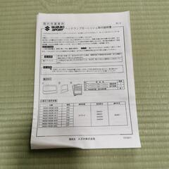スズキエブリイ ヘッドランプガーニッシュの画像