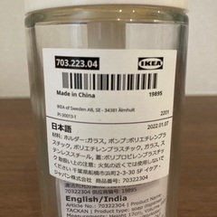【未使用品】IKEA ガラス製ポンプボトルホルダーの画像