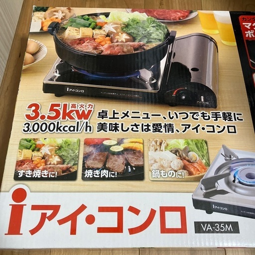 カセットコンロ　新品未使用