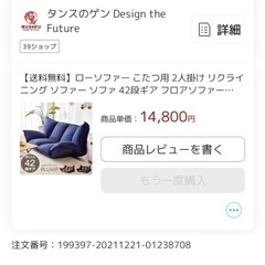ローソファーの画像