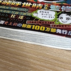 鬼滅の刃　外伝の画像