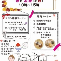 路地カフェえにし　秋祭り