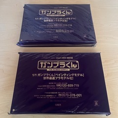 ガンプラくん 未開封