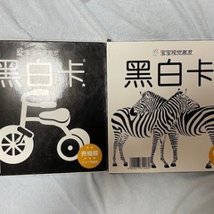 白黒カード