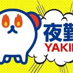 ＜週4日～OK٩꒰｡•◡•｡꒱۶＞夜勤×高時給×日払い❗仕分けス...
