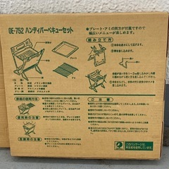 TWINBIRD  ハンディBBQセットの画像