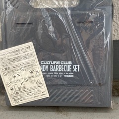 TWINBIRD  ハンディBBQセットの画像