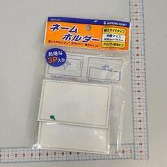 0921-020 【無料】 その他中古品