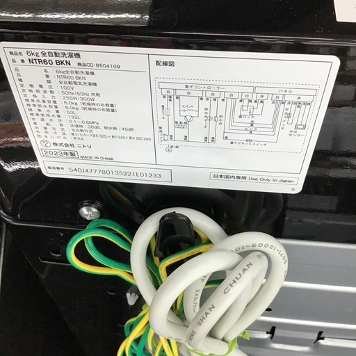 #I-26【ご来店頂ける方限定】NITORIの6、0Kg洗濯機です