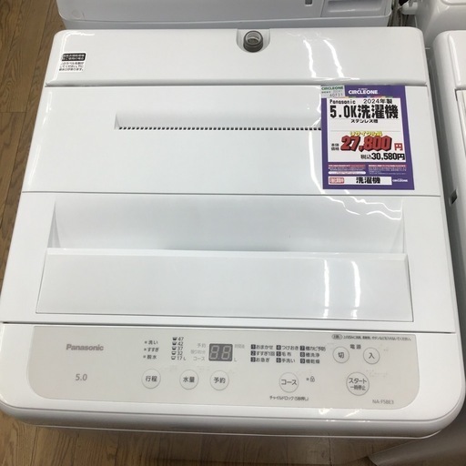 #I-28【ご来店頂ける方限定】Panasonicの5、0Kg洗濯機です