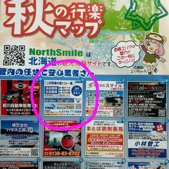 第一回 TMSフリーマーケット開催 - フリーマーケット