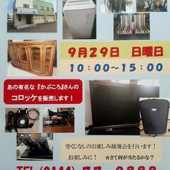 第一回 TMSフリーマーケット開催
