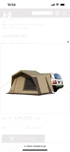 オガワ　テント　カーサイドロッジ