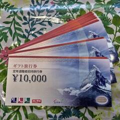 日本旅行旅行券　10,000円