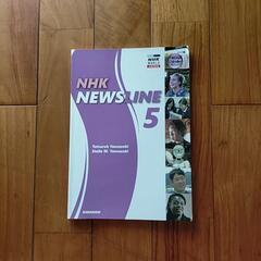 NHK NEWSLINE5