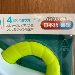 お渡し決定（知育）フィッシャープライス　バイリンガル・わくわくピアノの画像