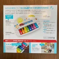 お渡し決定（知育）フィッシャープライス　バイリンガル・わくわくピアノの画像
