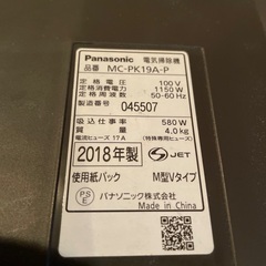 ★お取引中★[ジャンク]掃除機 Panasonic MC-PK19Aの画像
