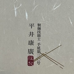 小豆島そうめん★我が家の手延べ1.8kg (36束） の画像