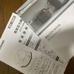 アイリスオーヤマ電気圧力鍋
の画像