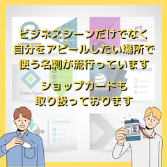 チラシ＊パンフ＊名刺＊ポスター　作ります！ - 地元のお店