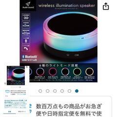 iPhone❤️スマホの音楽☆YouTube音楽をクルマで♪お部屋で♪かっこいいBluetoothスピーカー♪の画像