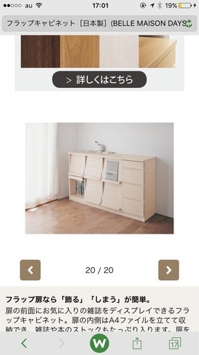 収納抜群なキャビネット