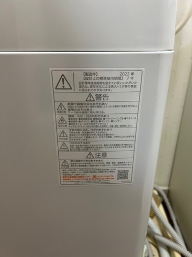 東芝　TOSHIBA 洗濯機　6kg 2022年製
