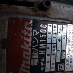 マキタ/makita 電動ハンマ HM1500の画像