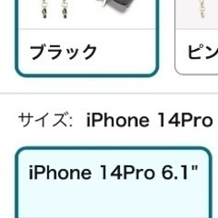 最終値下げiPhone14Pro の画像