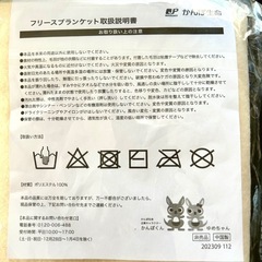 フリースブランケット ひざ掛け　2セットの画像