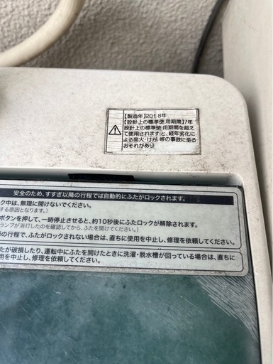 4.5㎏　
洗濯機