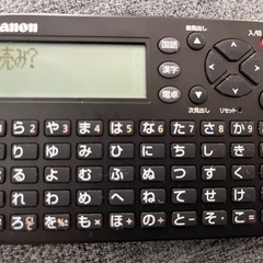 キャノン　Canon　電子辞書　ワードタンクIDP-500の画像