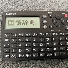 キャノン　Canon　電子辞書　ワードタンクIDP-500