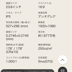 LG モニターの画像